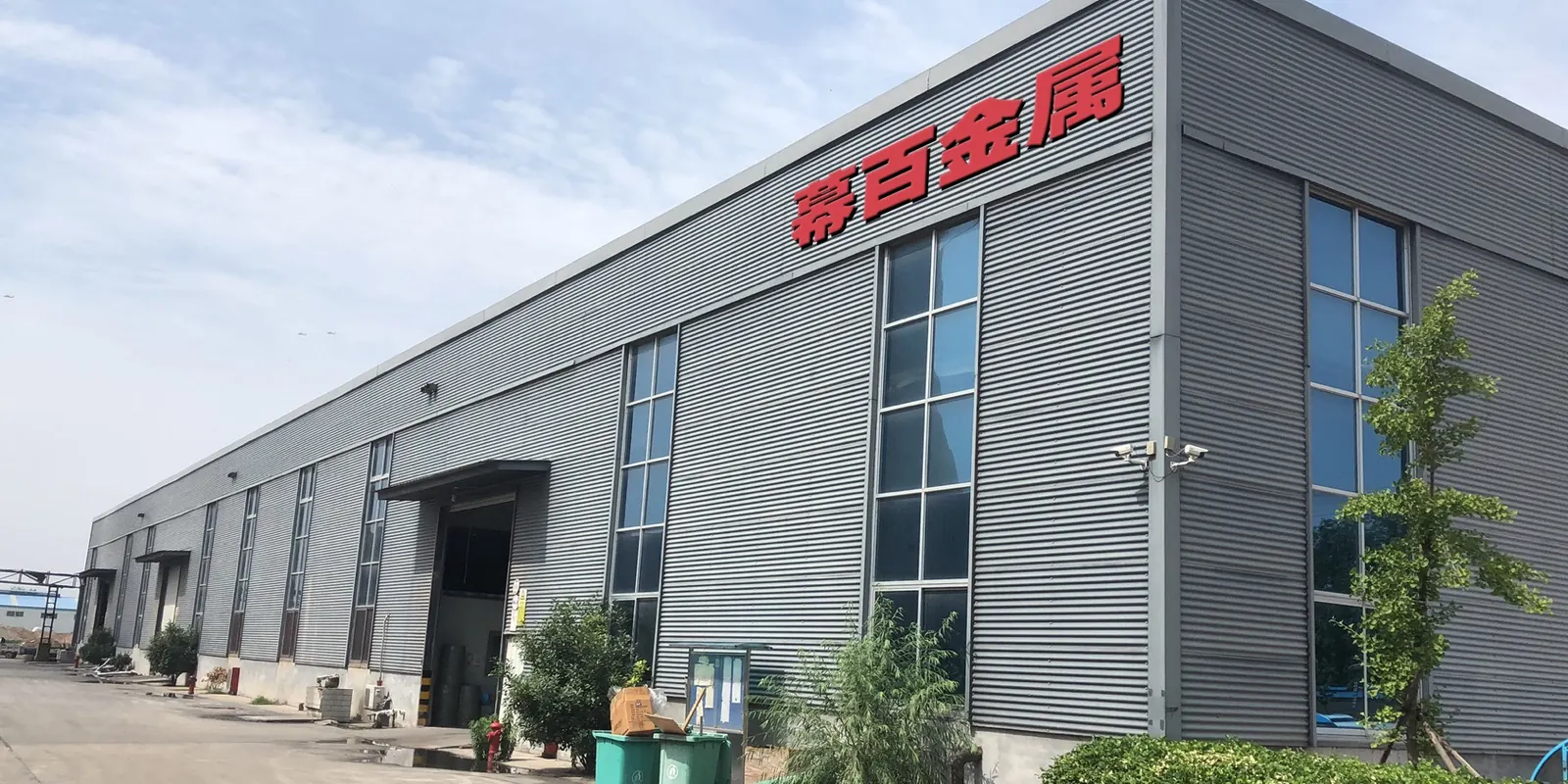 幕百金属无锡厂区实景,铝合金百叶窗与铝单板生产厂房